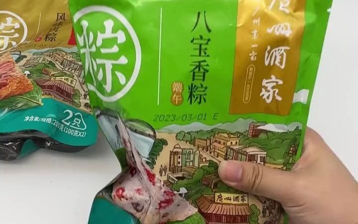 广州酒家多味粽子,团购联系客服有优惠哦~粽子 广州酒家粽子 嘉兴粽子 肉粽 素粽 多口味粽子 粽子团购 粽子究竟有多少种口味 粽子星人请举手哔哩哔哩...