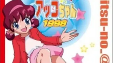 秘密のあっこページ 春のぽたすらんきんぐ2022』のゴールドコンプユーザーを発表