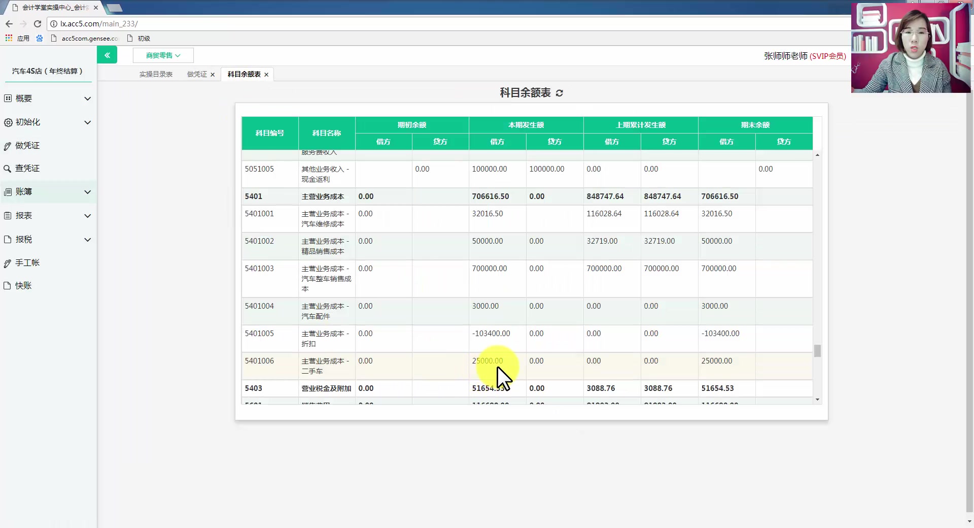 [图]研发费用税务筹划_对税务筹划的认识_epc税务筹划与财务管理