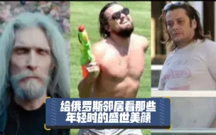 给俄罗斯小姐姐看小李子的颜值