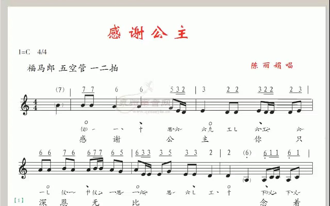 [图]泉州南音《感谢公主》-陈丽娟