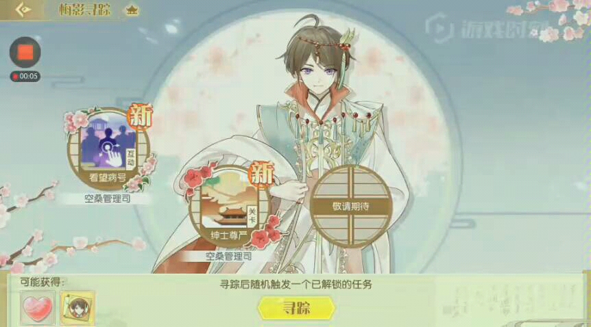 食物语樱桃毕罗梅影寻踪故事
