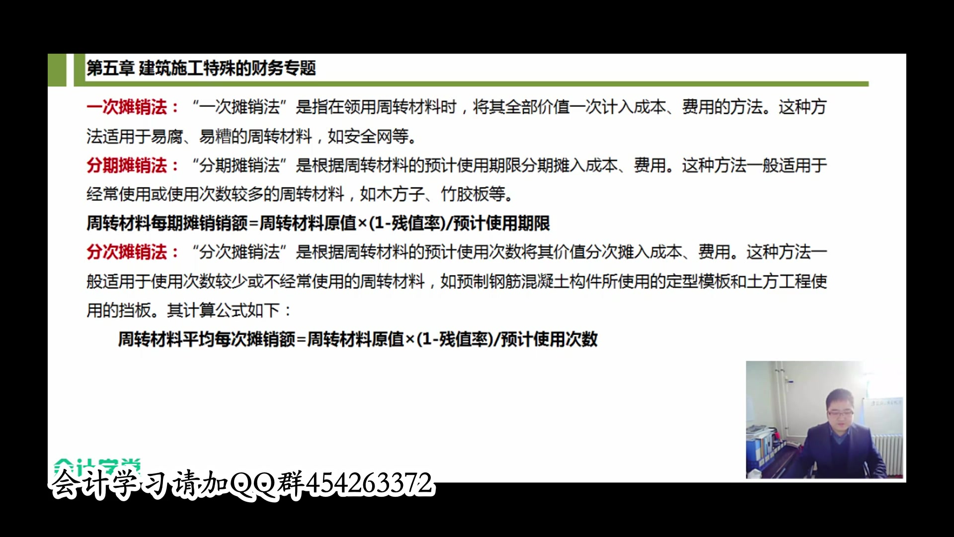 建筑施工企业的成本核算生产成本核算系统室内装饰成本核算哔哩哔哩bilibili