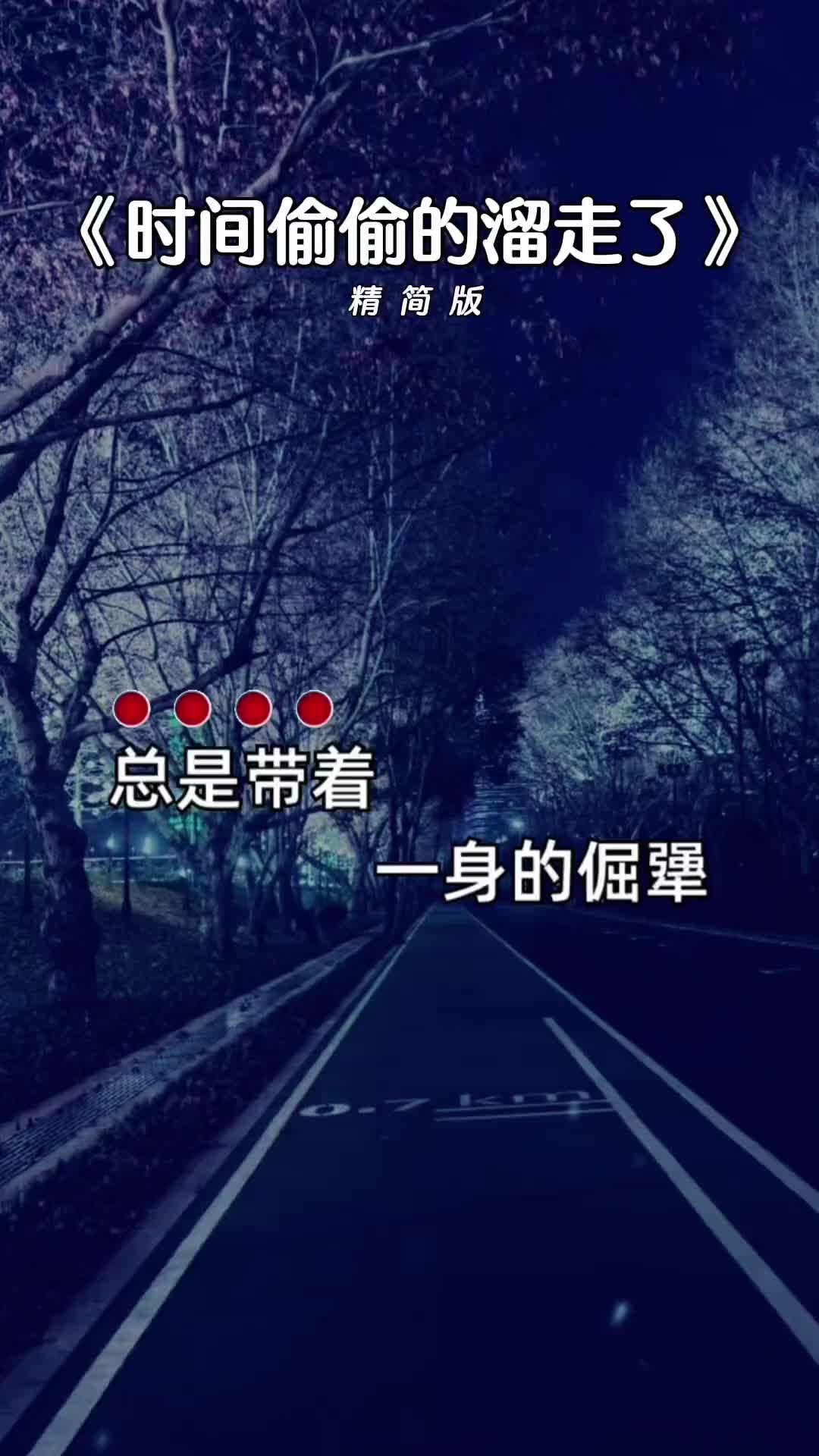 时间偷偷的溜走了 歌词句句入心 伤感音乐哔哩哔哩bilibili