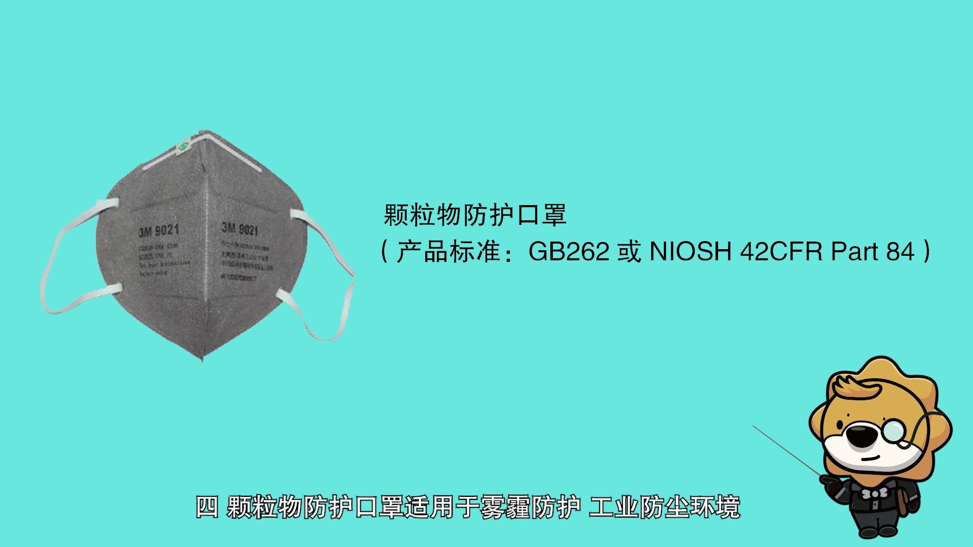 [图]《苏宁健康》第22期：不同口罩的用途及使用建议是什么？