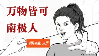 万物皆可南极人？盘点那些你以为是大牌，其实是贴牌的企业！