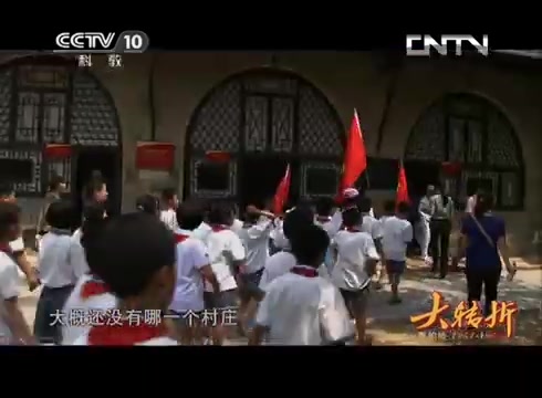 [图]《大转折》新中国前夜小山村走出的“赶考”路 西柏坡成为中国命运决战的历史见证者 EP1命运之战【CCTV纪录】