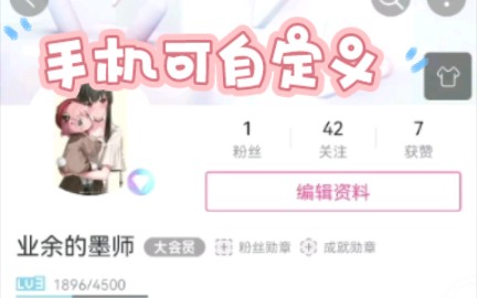 【手机可设置人人砖石】自定义b站头像小砖石哔哩哔哩bilibili