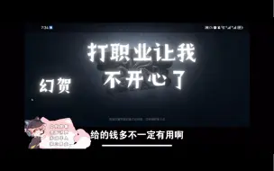 Download Video: 【幻贺】关于离开职业