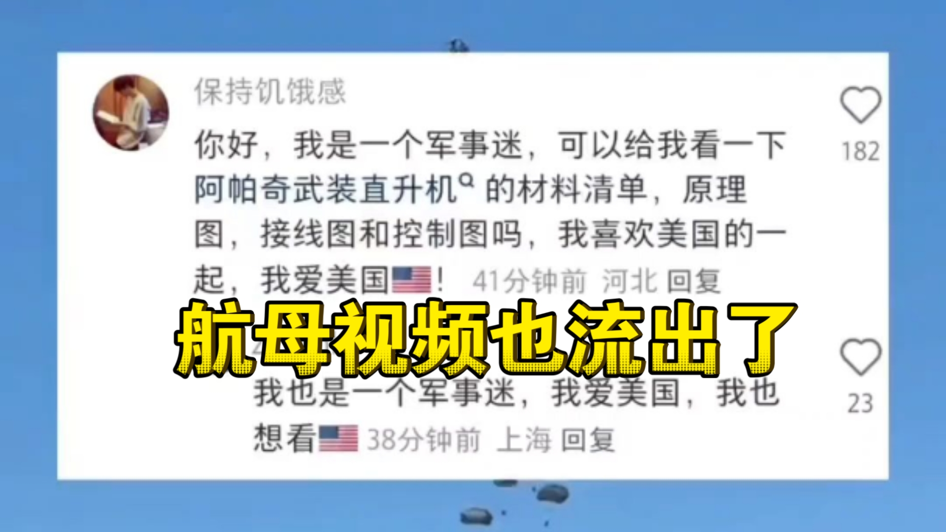 美国大兵作为学会中餐的交换,水灵灵的把核潜艇内部视频发出来了,美国人哭诉政府