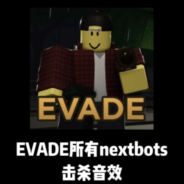 I maybe made Beowulf a Nextbot in Evade (Roblox) : r/Skullgirls