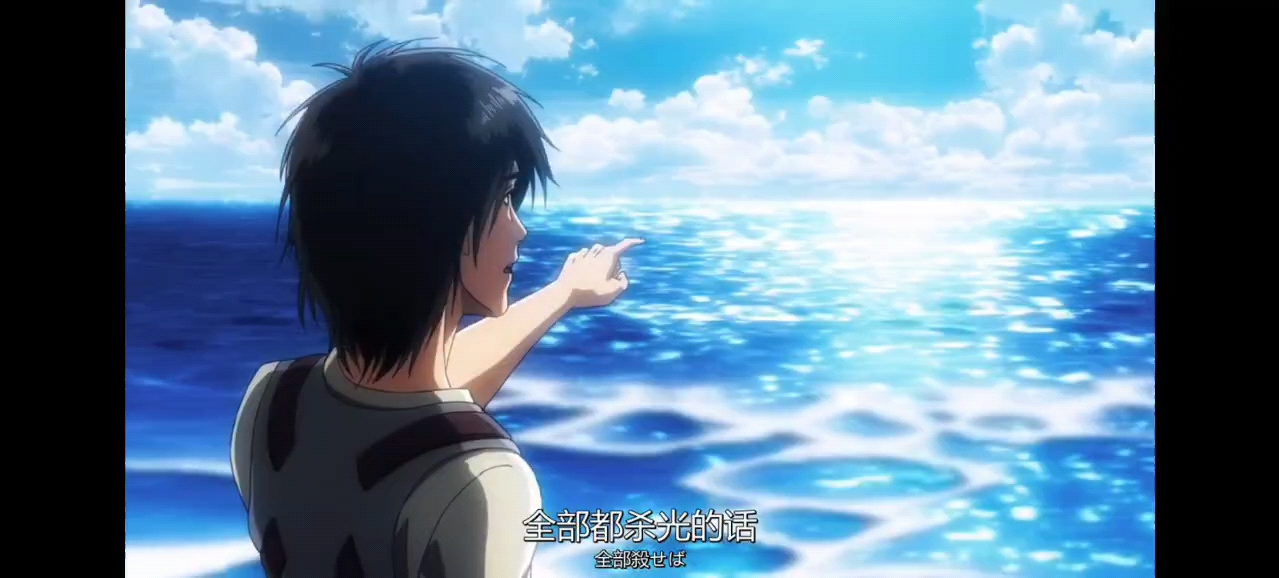 放国庆的你也能敢觉到艾伦的看海心情