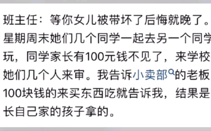 你班主任说过最让你难忘的一句话是什么哔哩哔哩bilibili