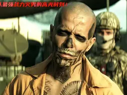 Descargar video: “X特遣队最强战力火男的高光时刻！”