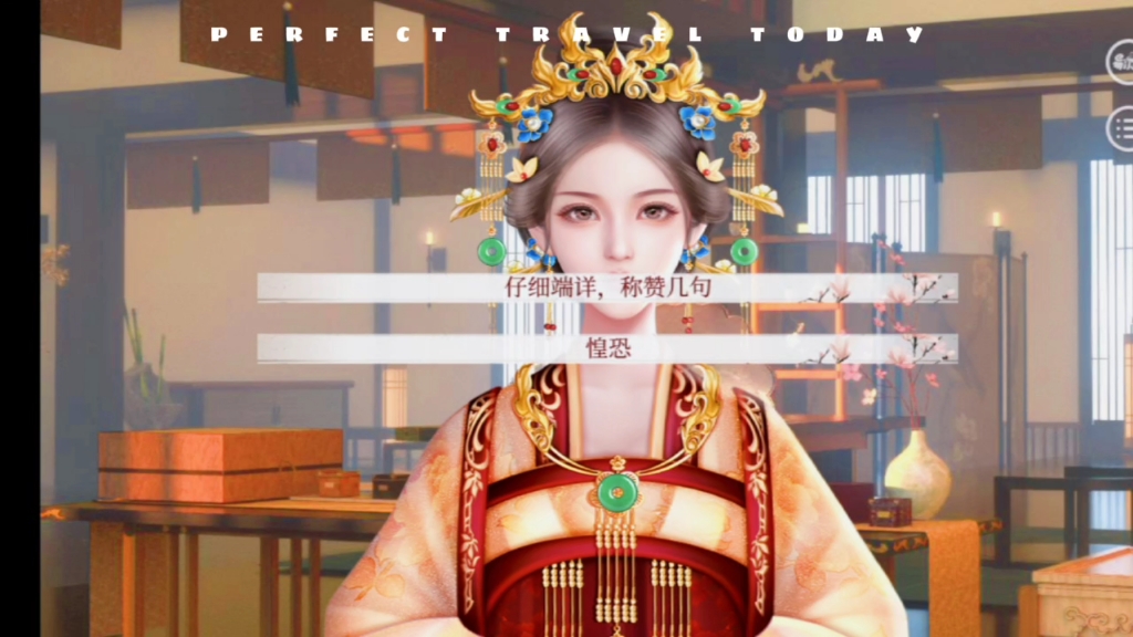 易次元深宫曲擅权太后去世的那年1月份上旬去建章宫的剧情