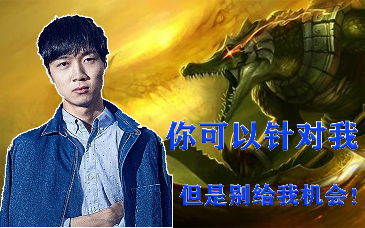 【神超】看我中单鳄鱼还玩卡萨丁?三级秒杀时间都跟不上人头数!