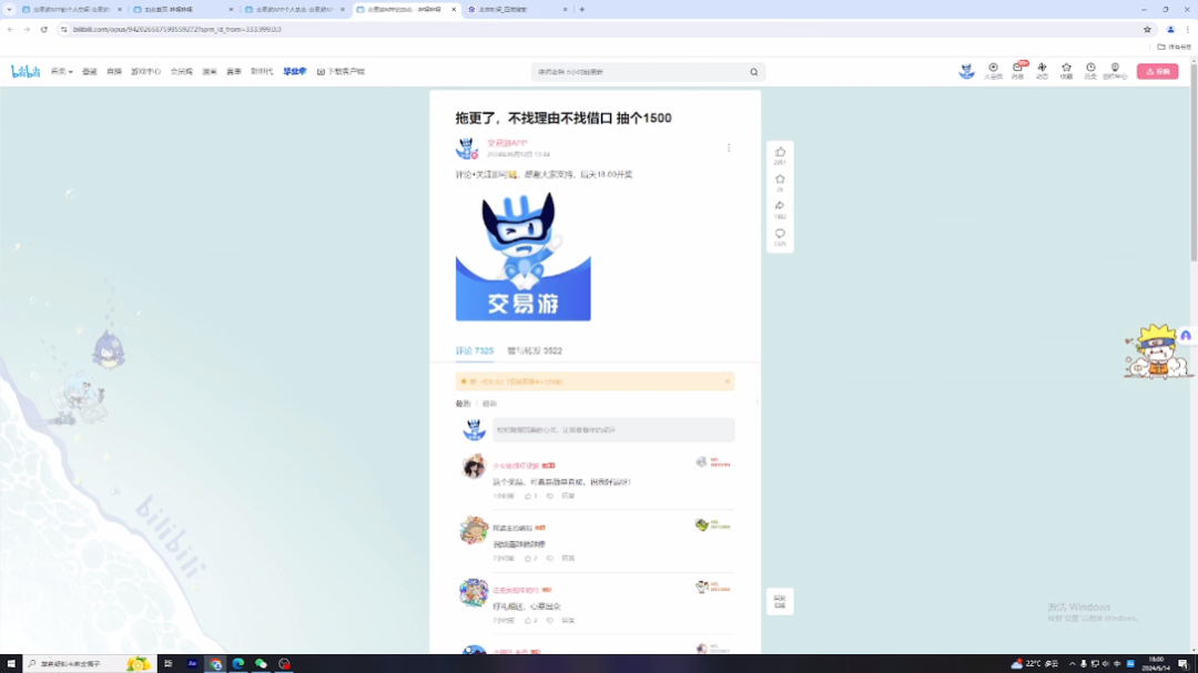 恭喜@心病自然凉 中奖!请私信我收款方式!哔哩哔哩bilibili