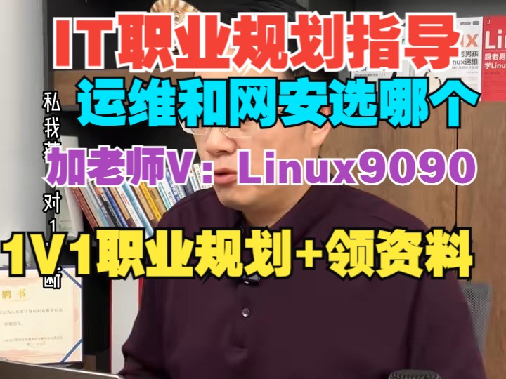 现在专科学it,只能考虑Linux云计算运维和网络安全技术方向吗?哔哩哔哩bilibili