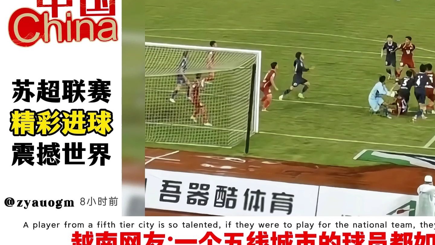 江苏超级足球联赛官网 - 2025赛季赛程+积分榜+视频直播产业政策加码 激活体育消费潜力