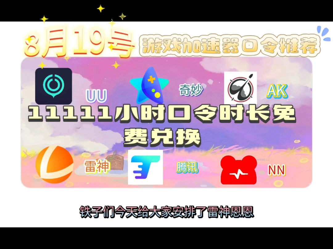 腾讯加速器下载_腾讯加速器下载链接 腾讯加快器下载_腾讯加快器下载链接（腾讯加速器完整版） 谷歌词库