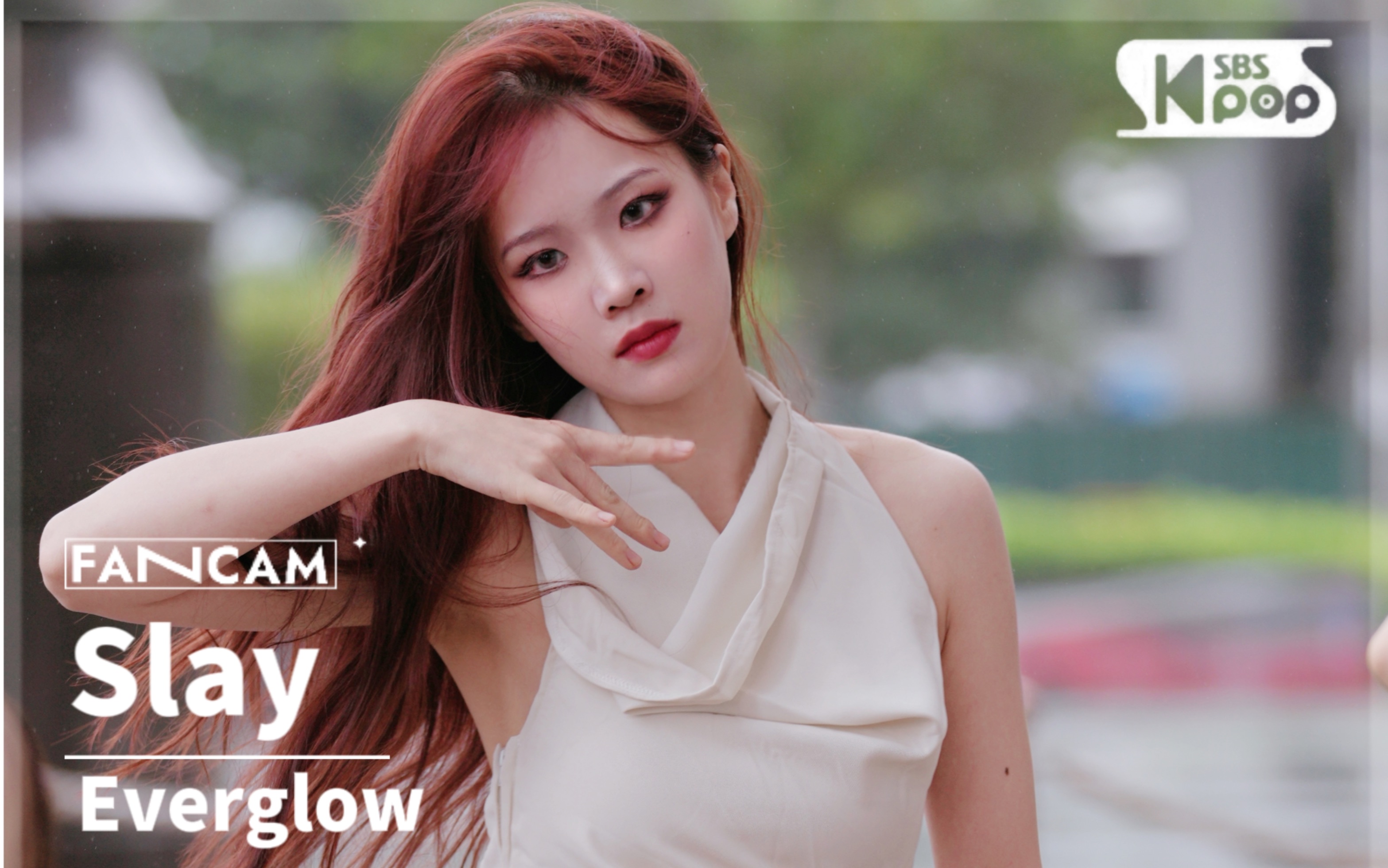 飘着小雨也很slay!everglow - slay路演eu位4k竖屏直拍【sherry削梨】