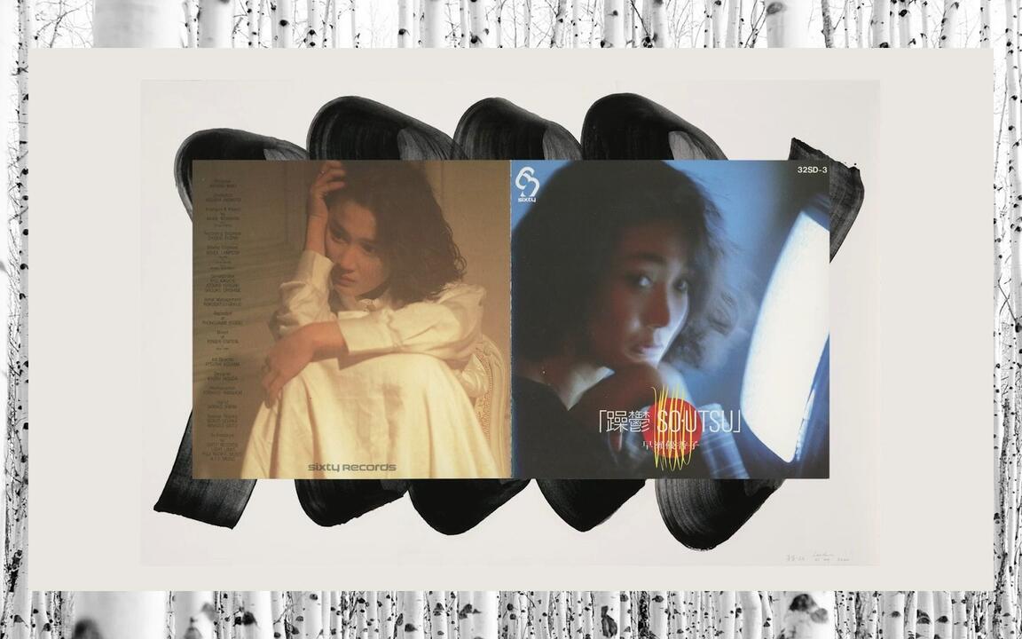 そよがせ  CD 早瀬優香子/Yukako Hayase - 躁鬱So・Utsu (1986 CD:32SD-3)_哔哩哔哩_