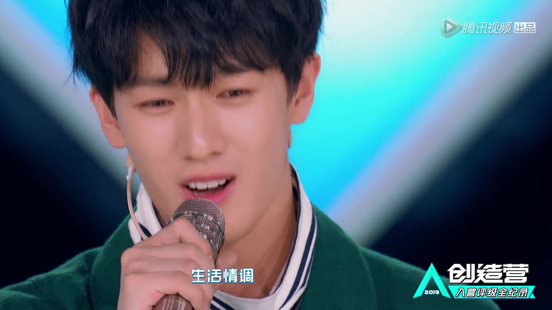 [图]【创造营2019】李昀锐《你给我听好》完整版