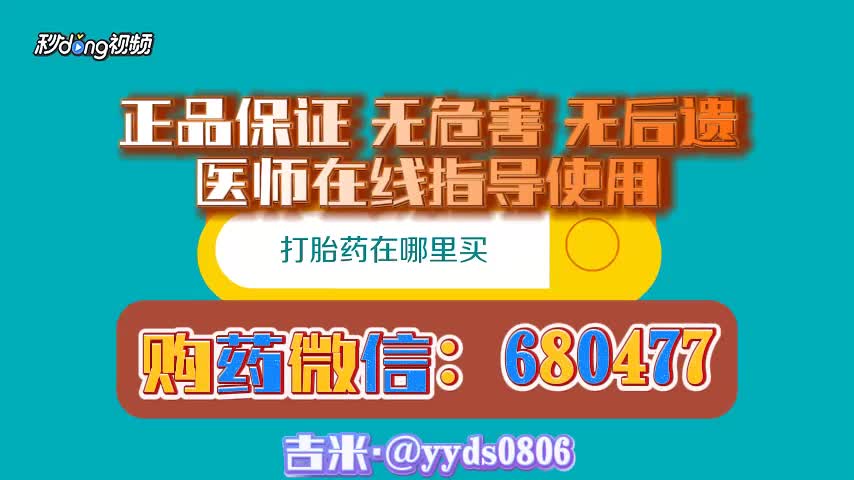 打胎药正确的吃法,服用技巧 注意事项〈2030已更新〉