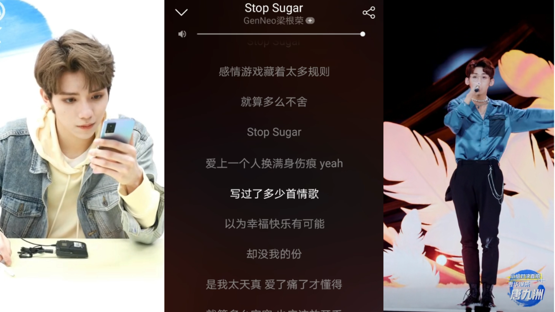 十周青春有你3罗一舟唐九洲stopsugar合唱有不按照原版歌词唱有