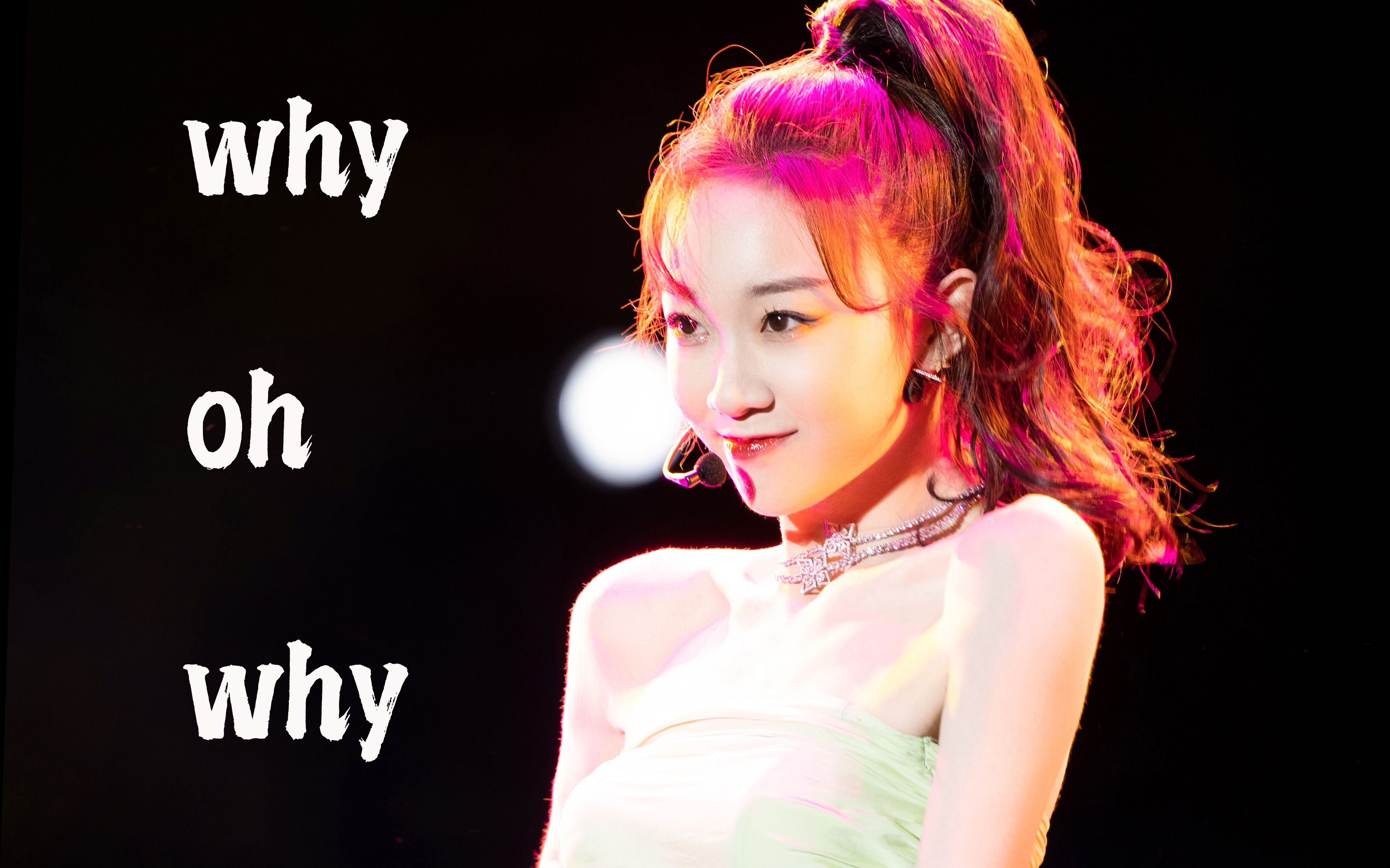 5秒开始鲨疯了李子璇whyohwhy超绝舞台直拍流行金曲嘉年华