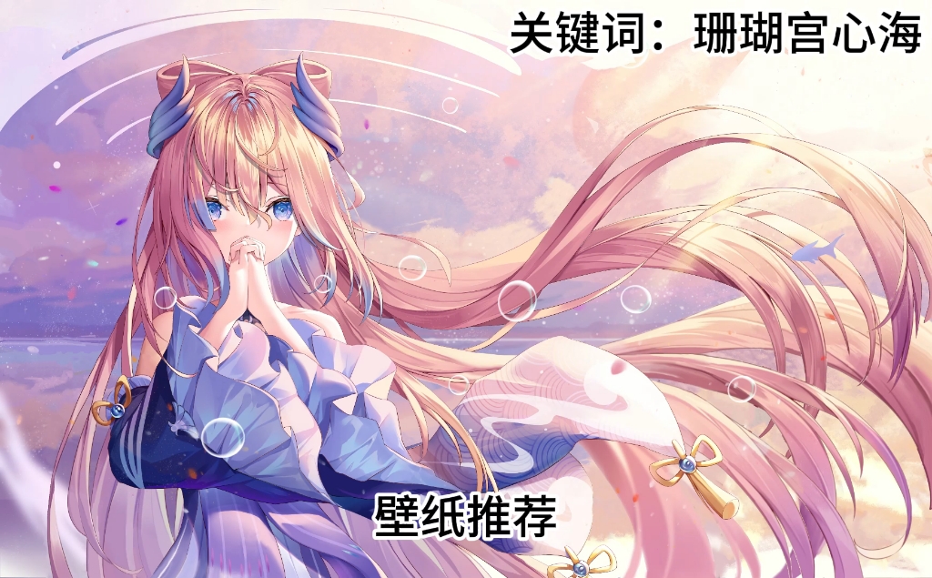 原神壁纸推荐