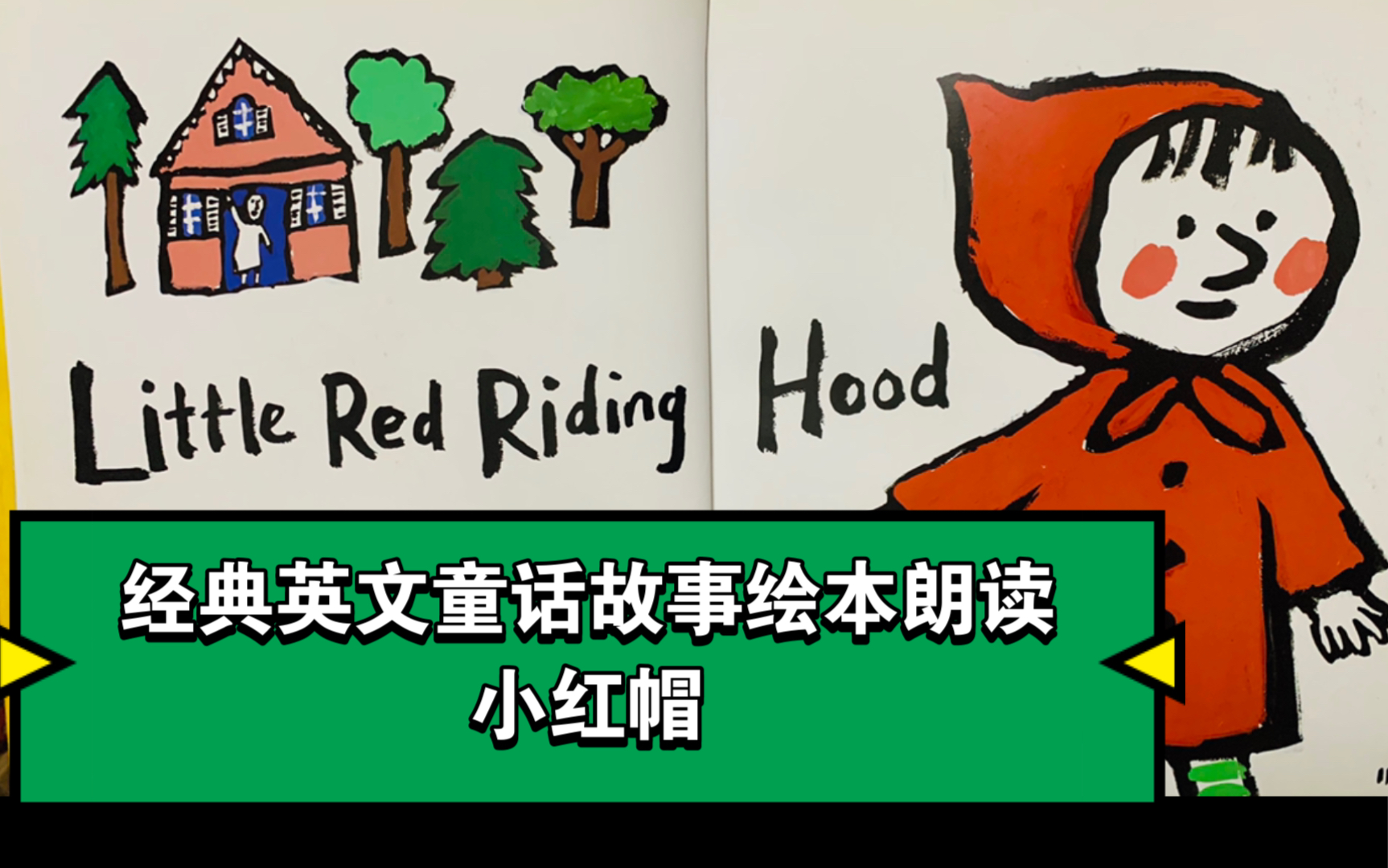 [图]【英文绘本朗读 小红帽】Little Red Riding Hood喜欢的亲请点个不要钱的赞，谢谢！更多中英文绘本朗读请访问我的主页