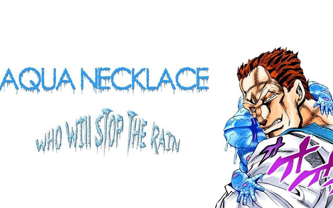 片桐安十郎(安杰罗)—银水链 (jojo mmv)