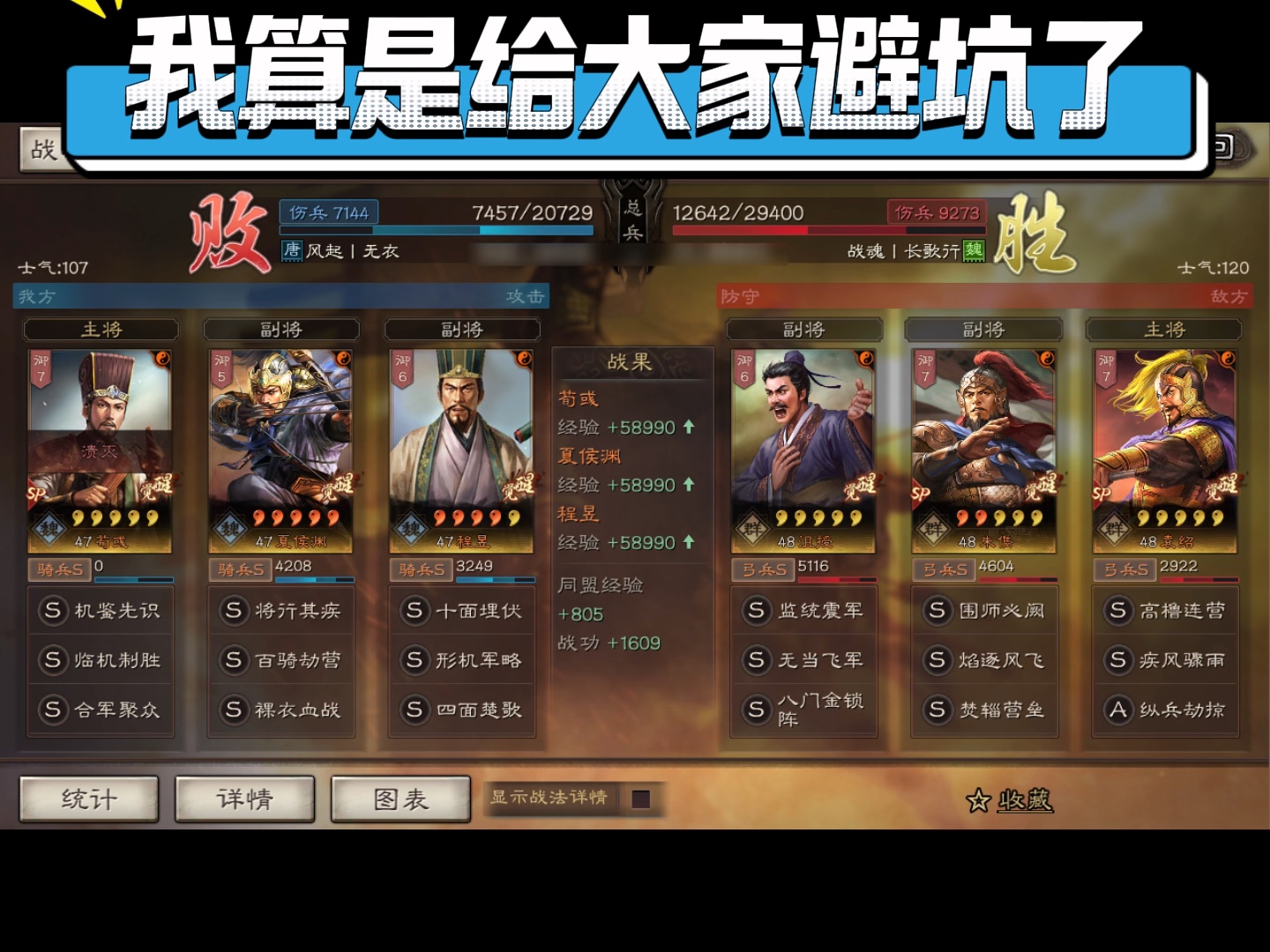 满红夏侯渊乱搭阵容测试