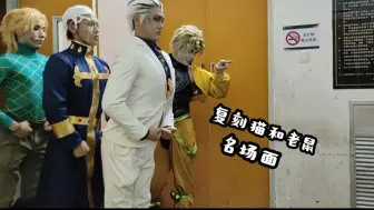 下载视频: 兄弟，出来打JOJO