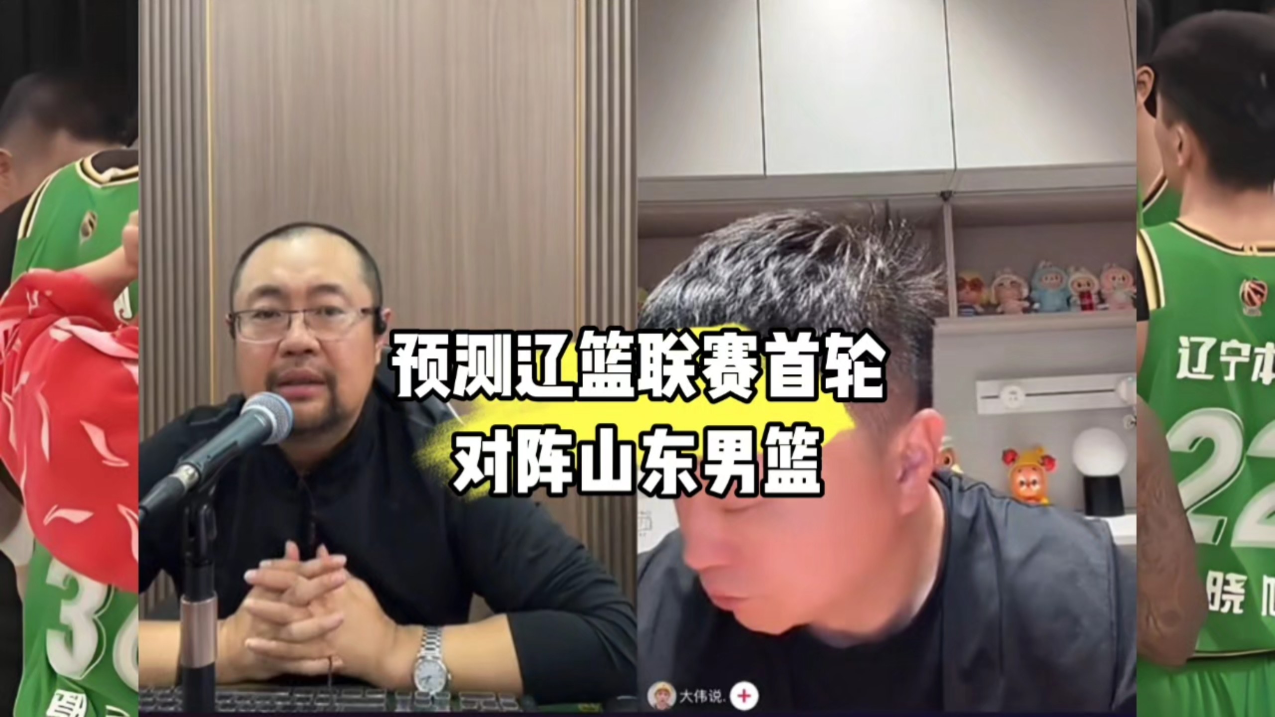 预测联赛首轮辽篮对阵山东男篮比赛