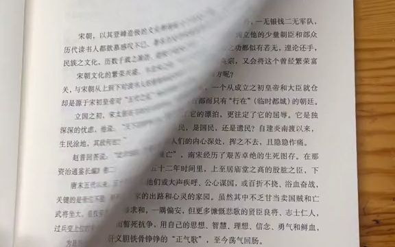 [图]【文学分享】《南宋不忍细看》：一窥南宋君臣的真面目