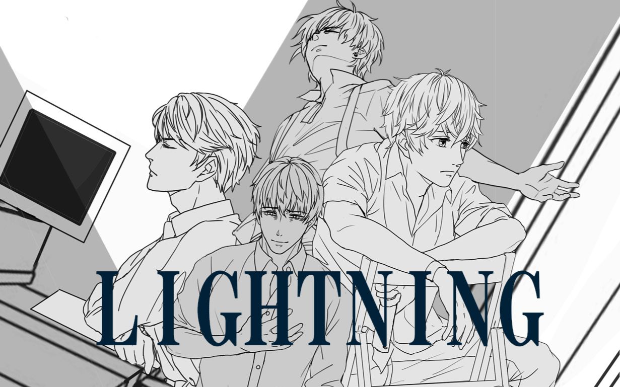 [图]【恋与制作人】LIGHTNING【手书】