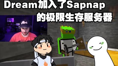 Sapnap 的往期直播- Twitch
