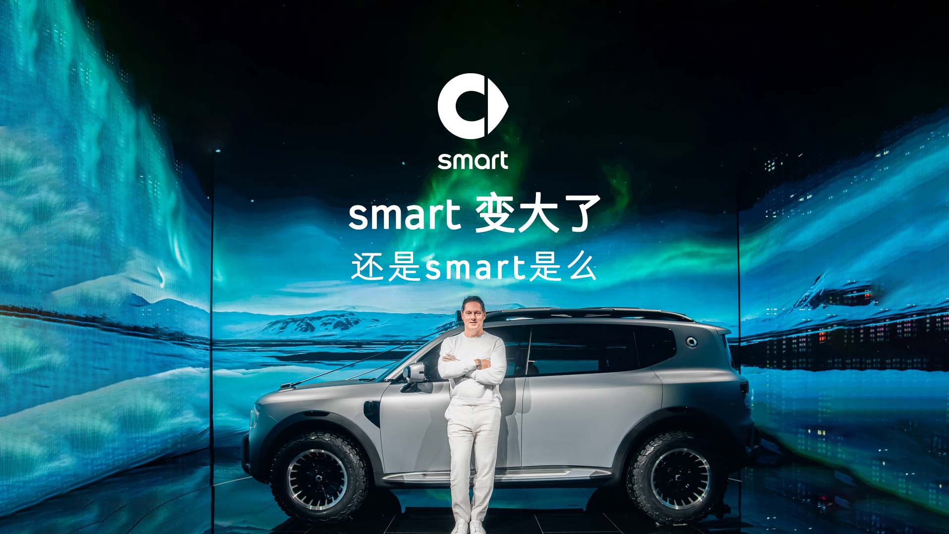 问问Gorden Wagener梅赛德斯奔驰集团股份公司首席设计官smart变大了还是smart 吗哔哩哔哩bilibili