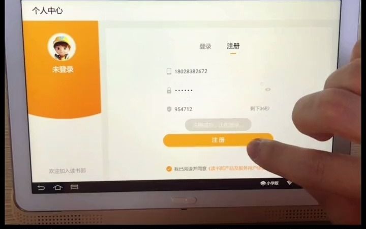 读书郎智能设备旗舰店学习机 怎么注册和登录,读书郎 教你怎么操作 学习方法 家庭教育 学习机使用方法哔哩哔哩bilibili