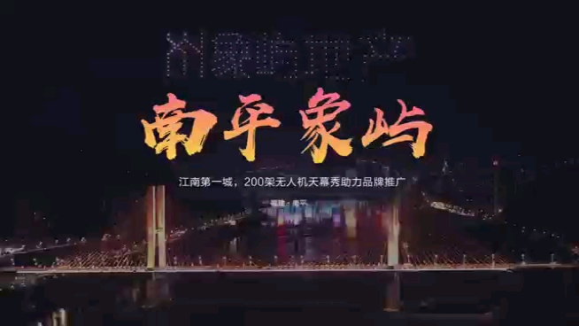 江南第一城哔哩哔哩bilibili