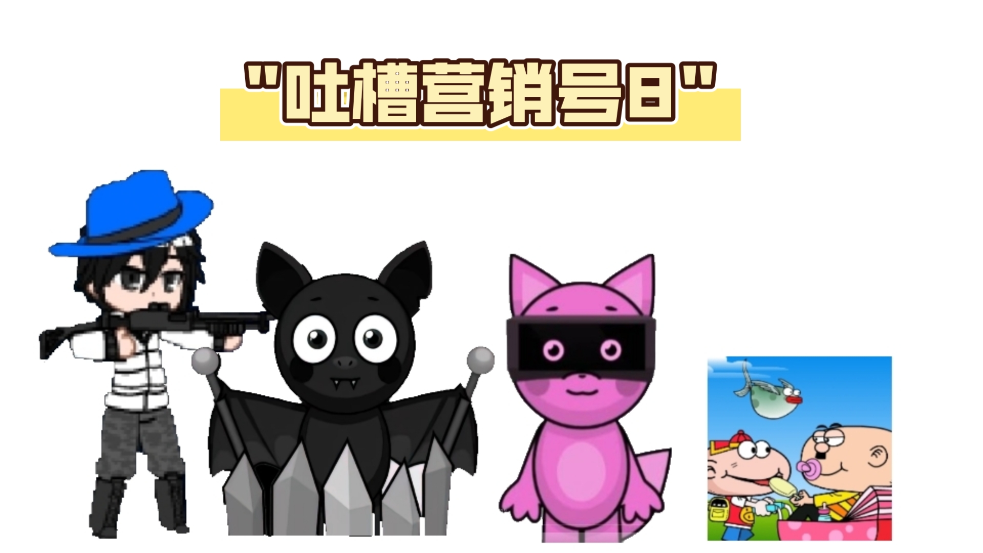 吐槽网络营销号关闭全部网络游戏_吐槽网络营销号关闭全部网络游戏是真的吗