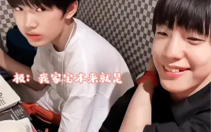 Download Video: 【极禹】极：我家宝太可爱啦！宝我来啦！ 宝：哥哥好夸张啊哥哥你靠太近了吧！