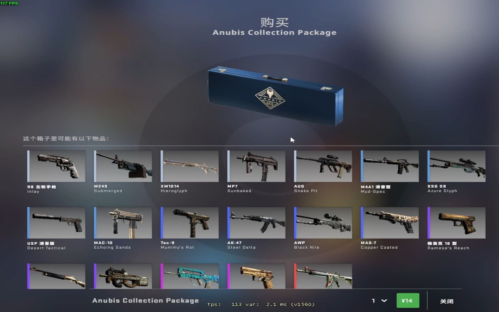 csgo更新 阿努比斯收藏品