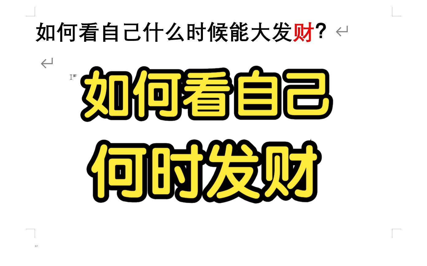 为什么种地的没有一个发财的，因为没有人发财，资本家才让你有地种。