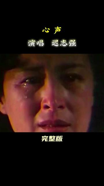 怀旧老歌 电影《少年犯》主题曲《心声》哔哩哔哩bilibili