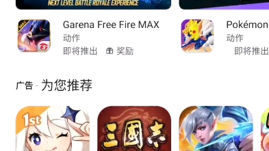 Apex手游我能下载了哔哩哔哩bilibili