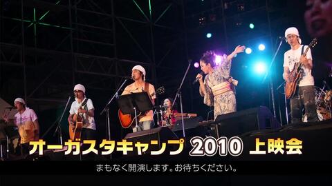 山崎まさよし スガシカオほか出演 オーガスタキャンプ10 上映会 哔哩哔哩 Bilibili 山崎まさよし スガシカオほか出演 オーガスタキャンプ10 上映会 哔哩哔哩 Bilibili