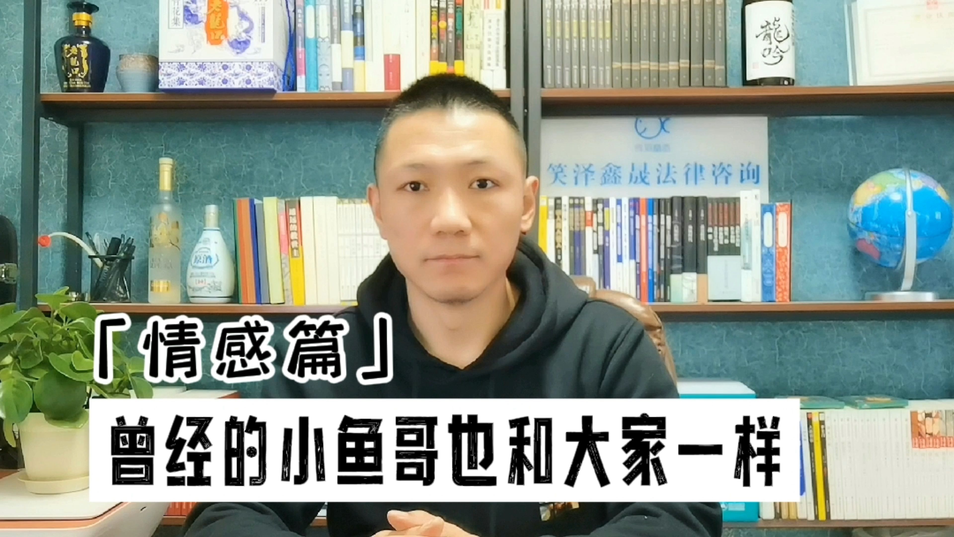 小鱼哥也曾和大家一样经历过难熬的人生逆境